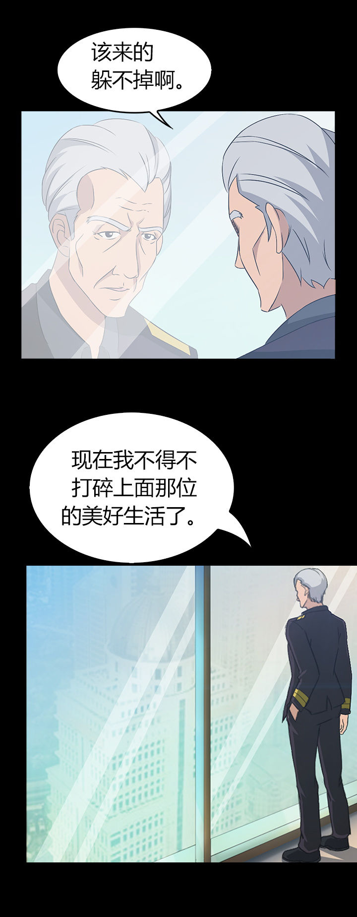 净化者号星灵母舰漫画,第33章：5图