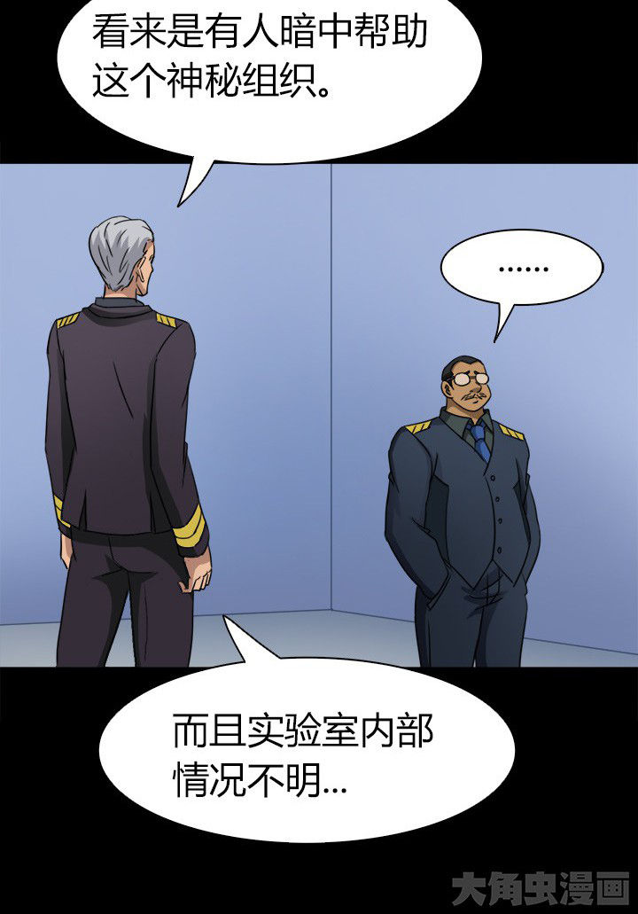 净化者的头漫画,第70章：水中蛇影5图
