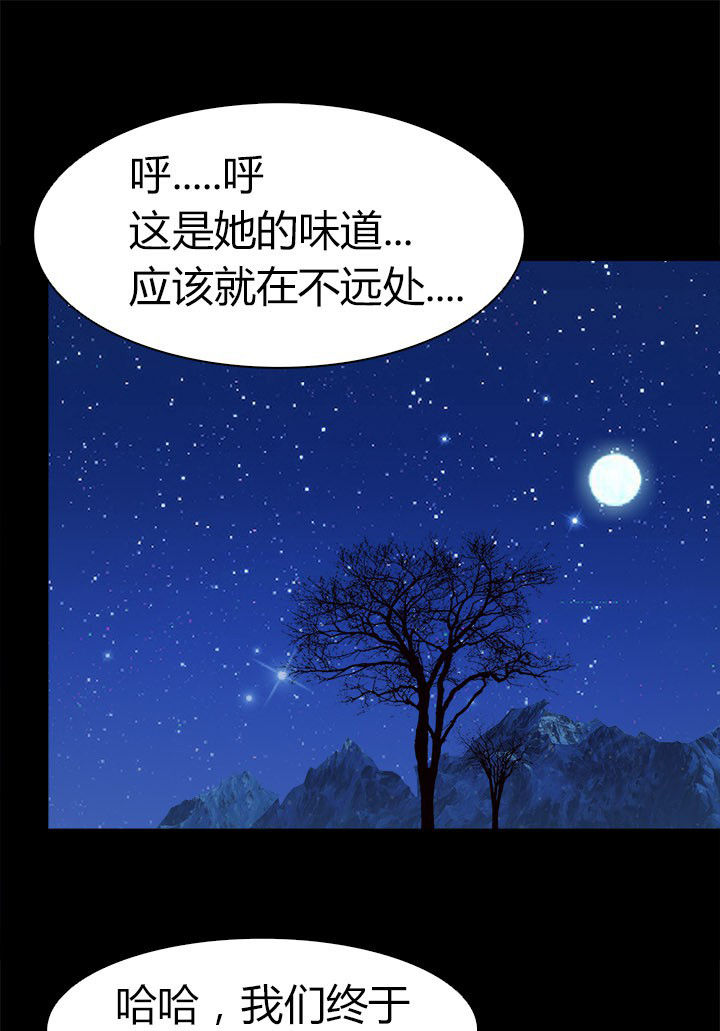 净化者的头漫画,第61章：遭遇强敌1图