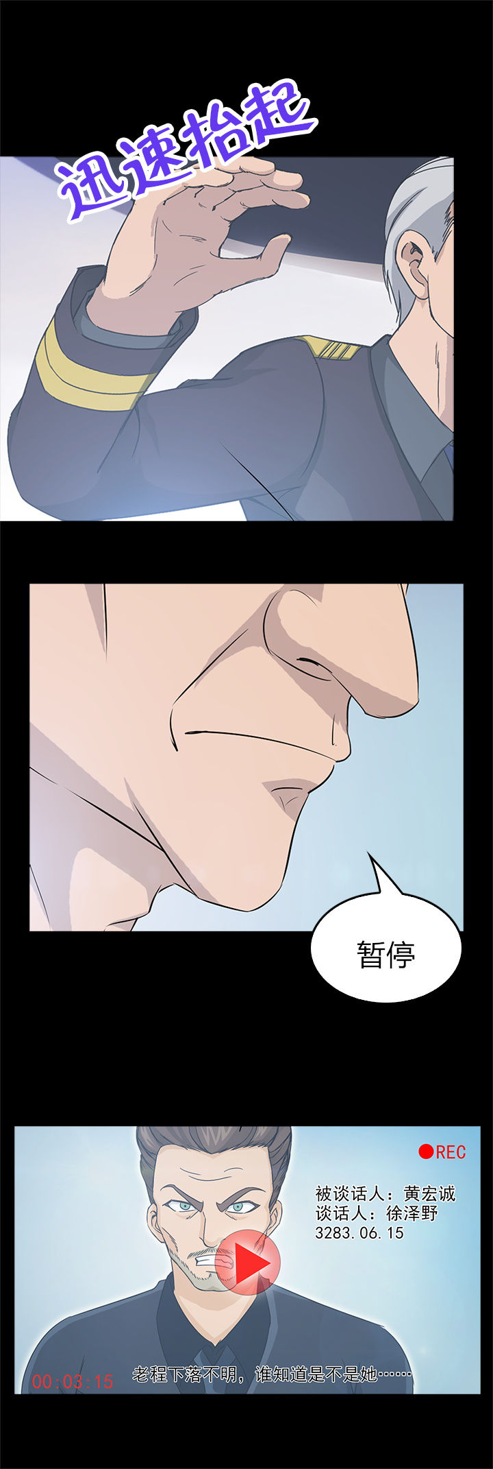 净化者号星灵母舰漫画,第32章：5图