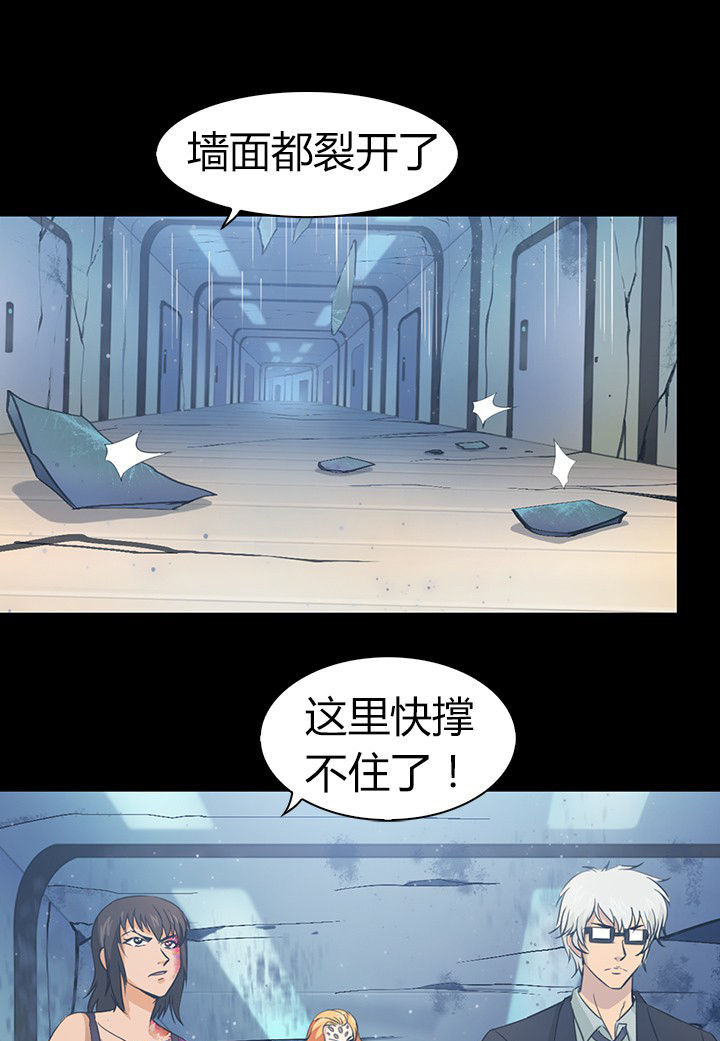 净化者号漫画,第51章：1图