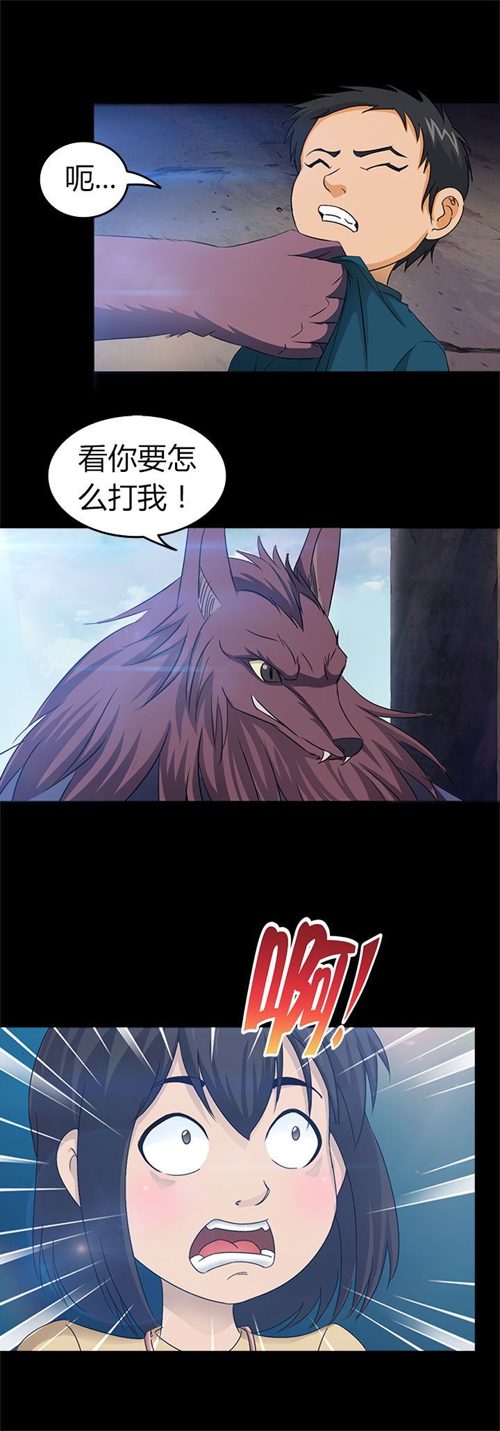 净化者的头漫画,第22章：3图