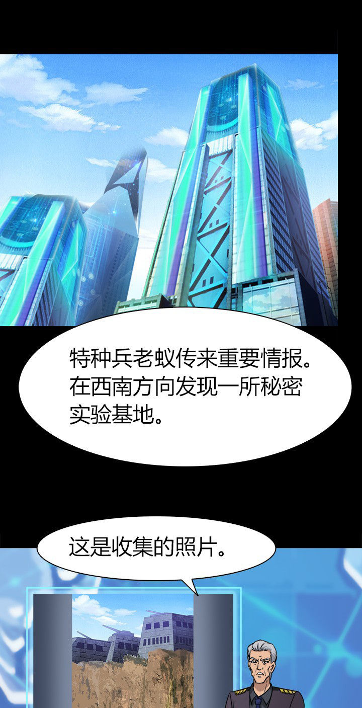 净化者的头漫画,第70章：水中蛇影1图