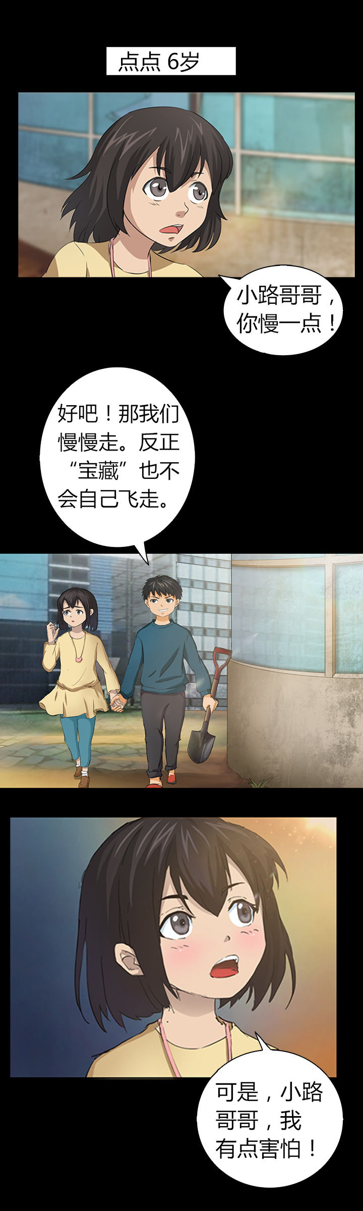 净化者号漫画,第19章：3图