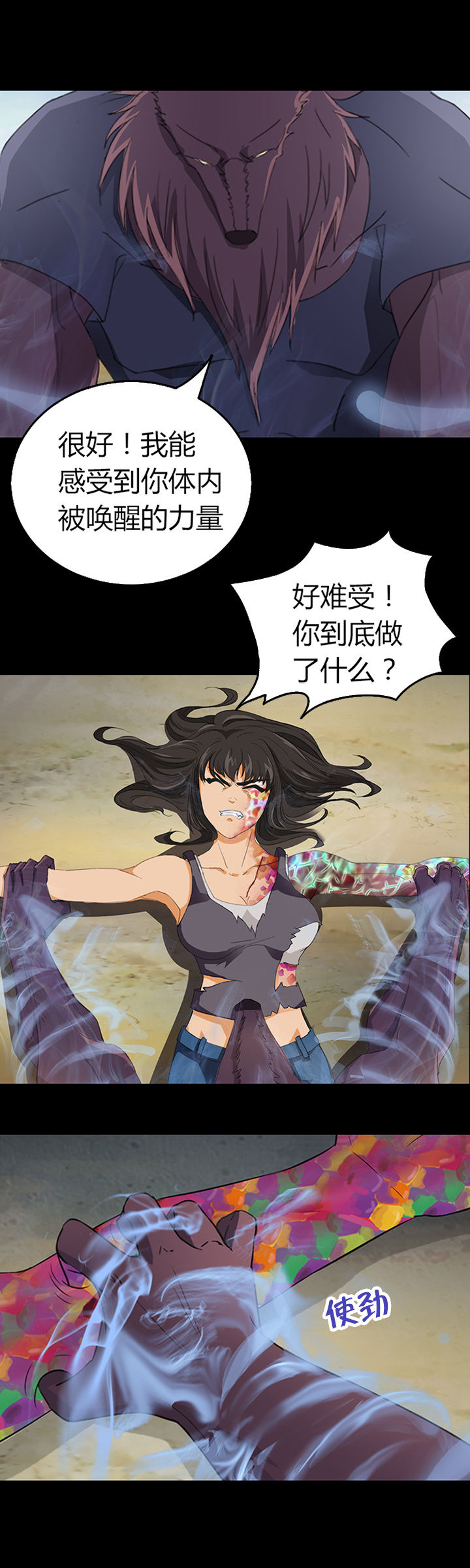 净化者的头漫画,第27章：3图