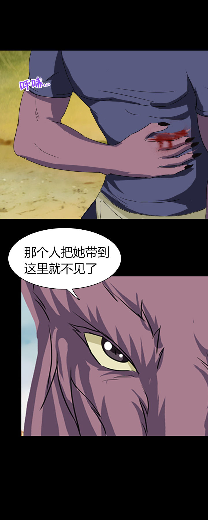 净化者的头漫画,第34章：2图