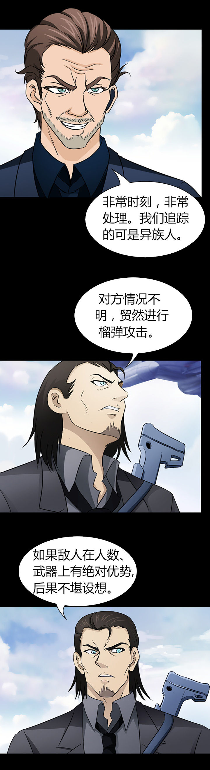 净化者号星灵母舰漫画,第48章：5图