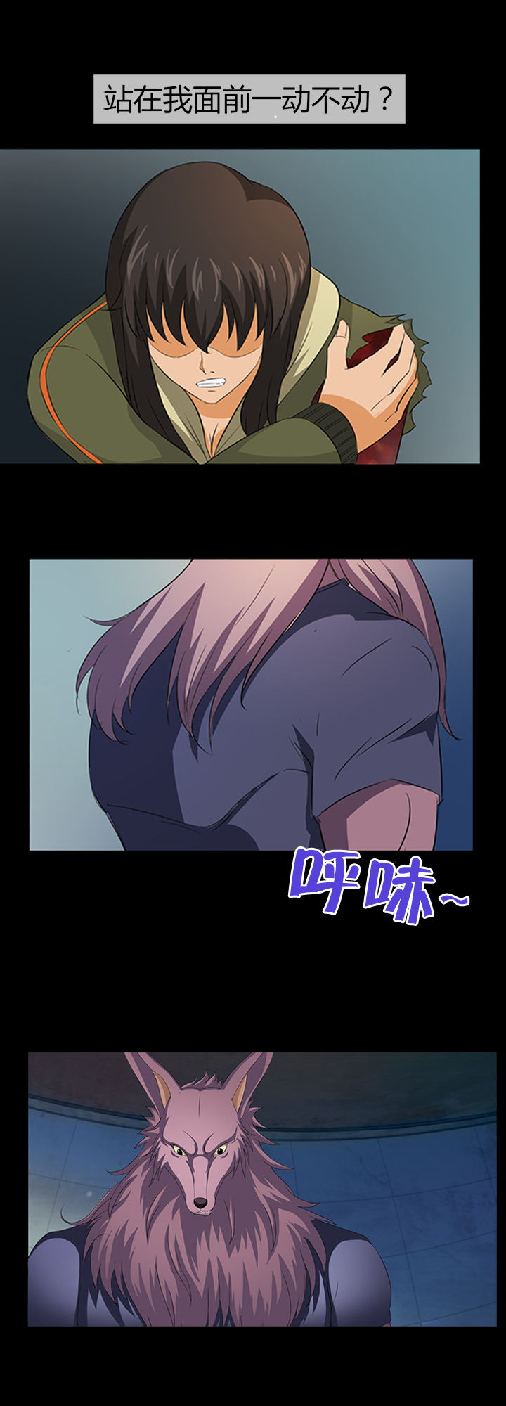 净化者号漫画,第15章：2图
