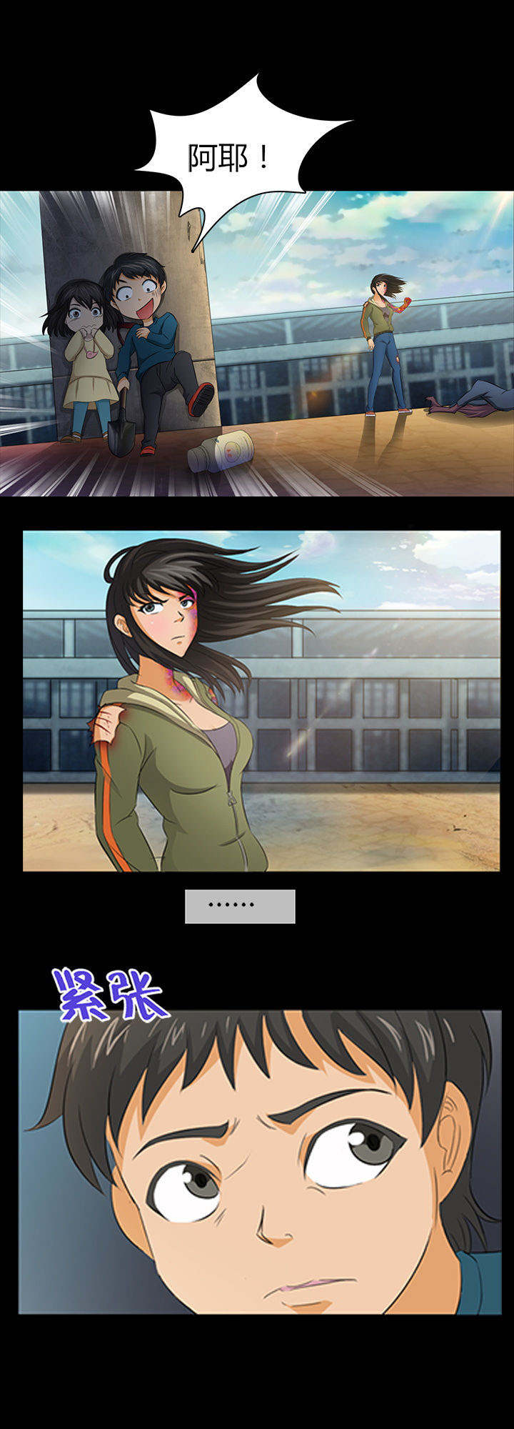 净化者号漫画,第20章：1图