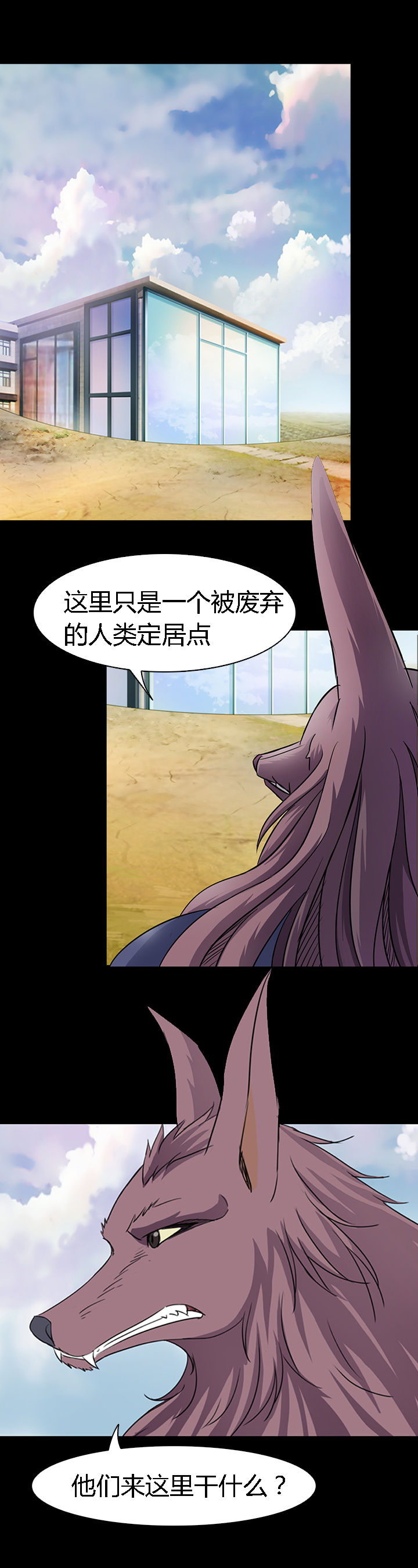 净化者的头漫画,第34章：3图
