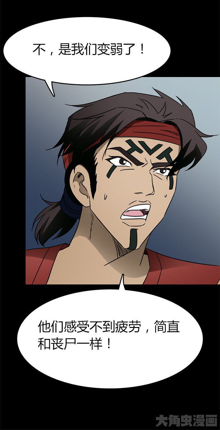 幻兽爱合成净化者有用吗漫画,第75章：逃离2图