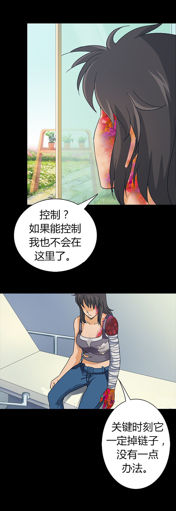 净化者号漫画,第44章：5图