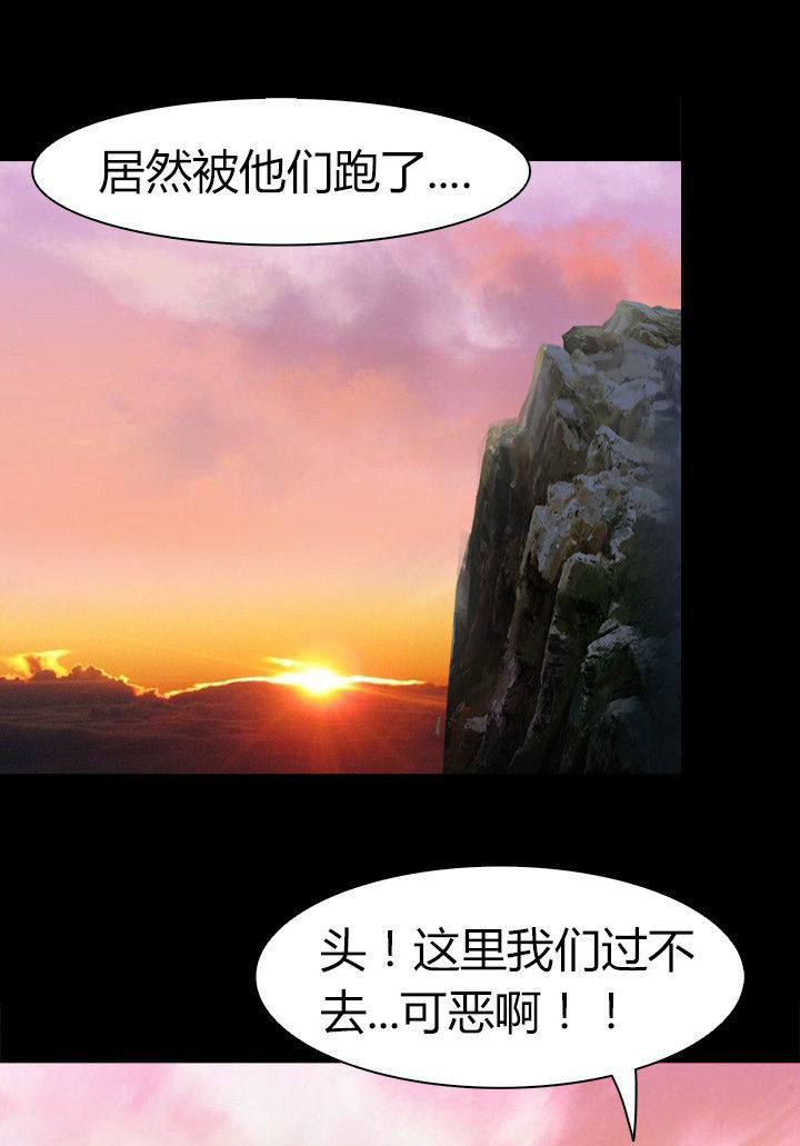 净化者号星灵母舰漫画,第63章：决斗狐狸人1图
