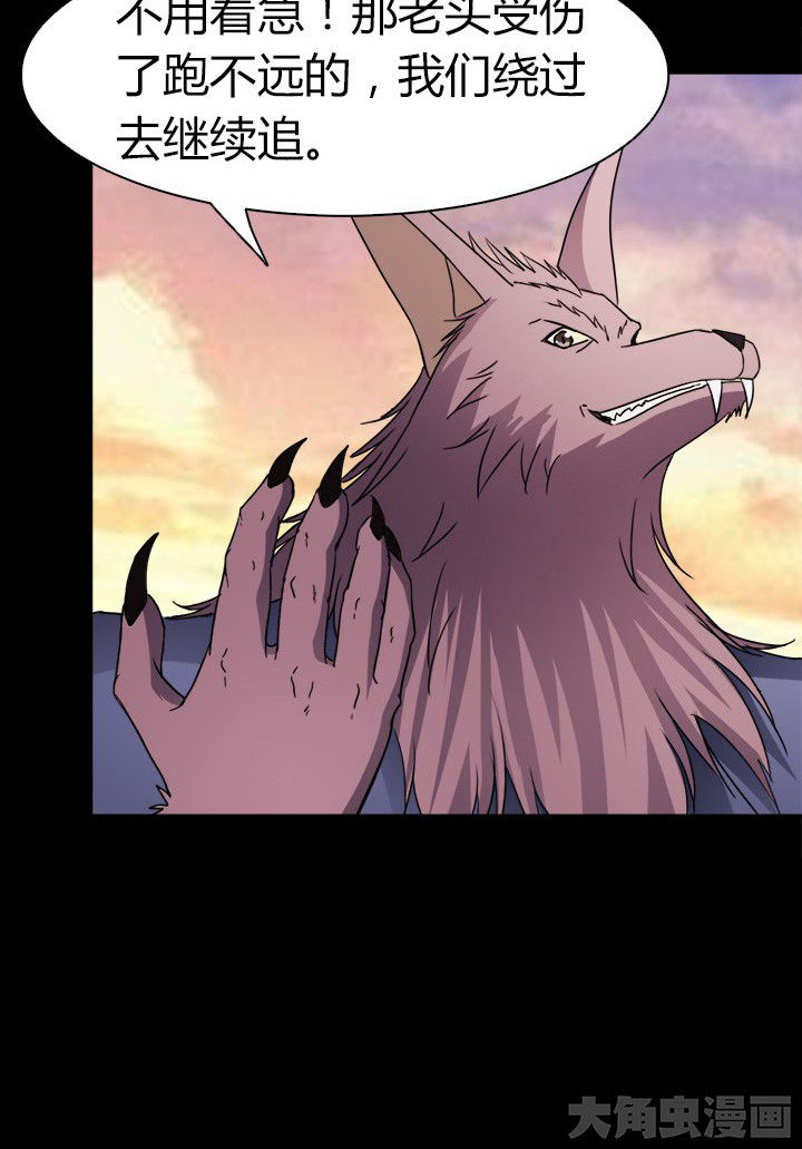 净化者号星灵母舰漫画,第63章：决斗狐狸人3图