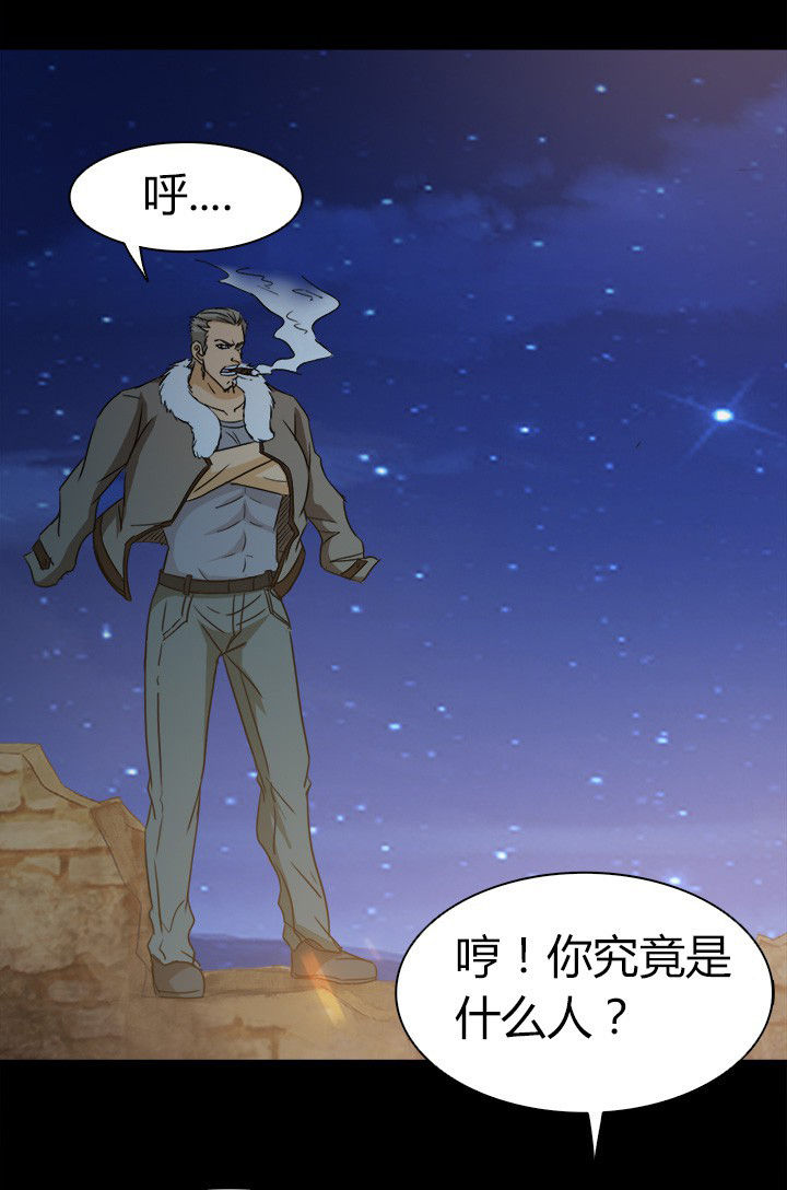 净化者的头漫画,第61章：遭遇强敌5图