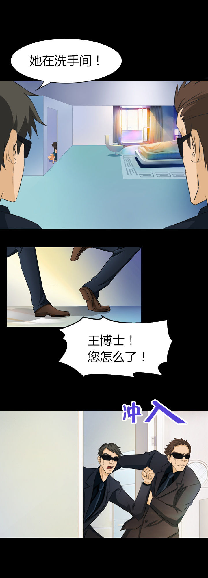 净化者号星灵母舰漫画,第8章：2图