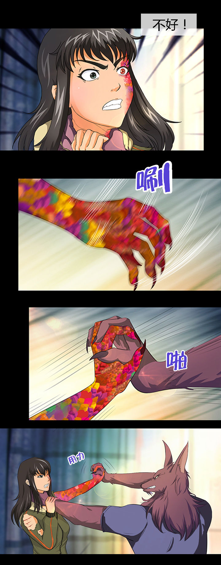 净化者号漫画,第18章：4图