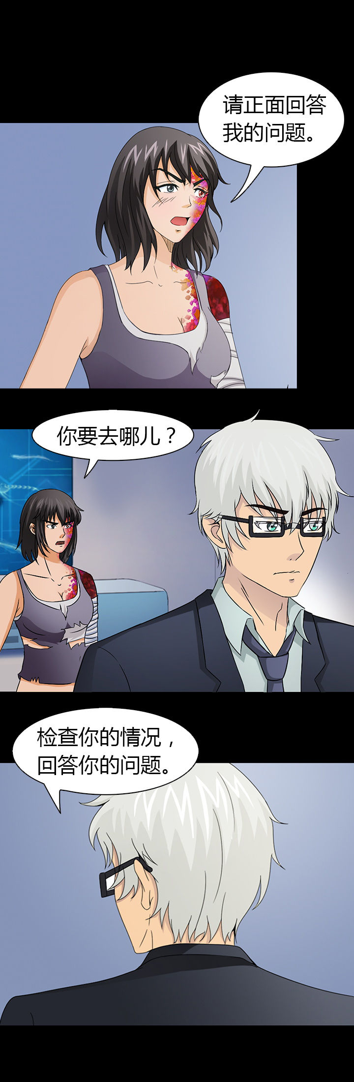 净化者的头漫画,第41章：3图
