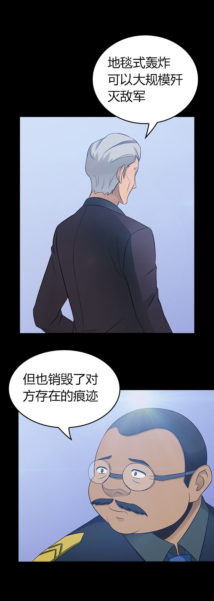 净化者号星灵母舰漫画,第33章：2图