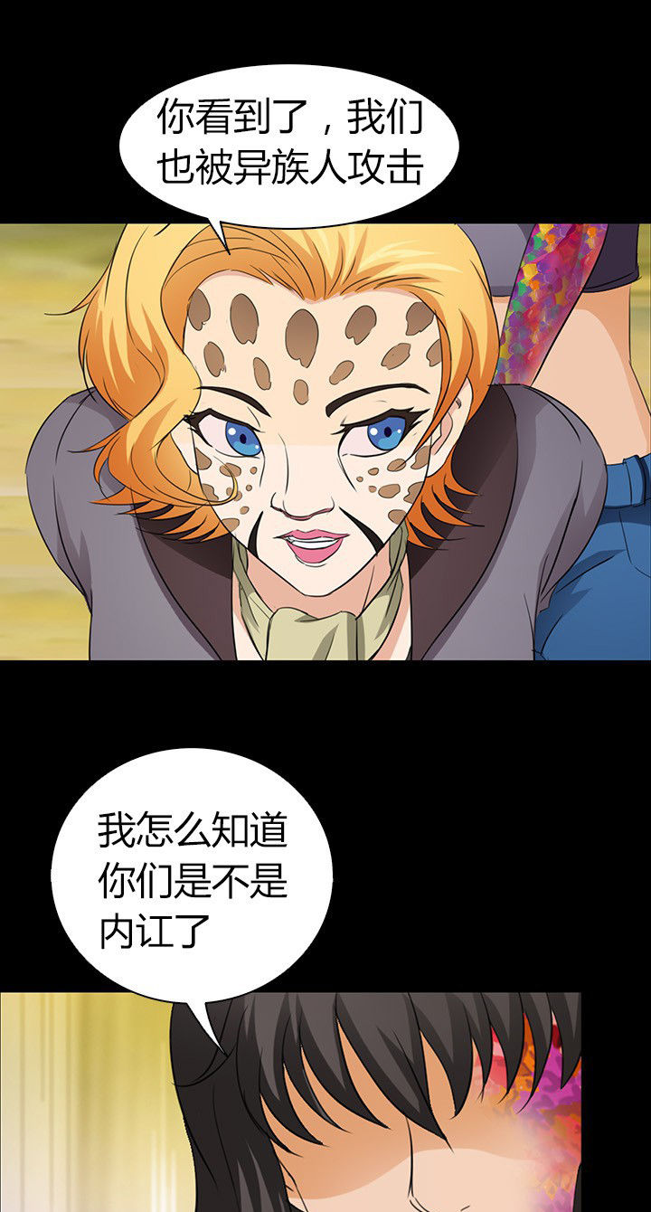 净化者号漫画,第54章：5图
