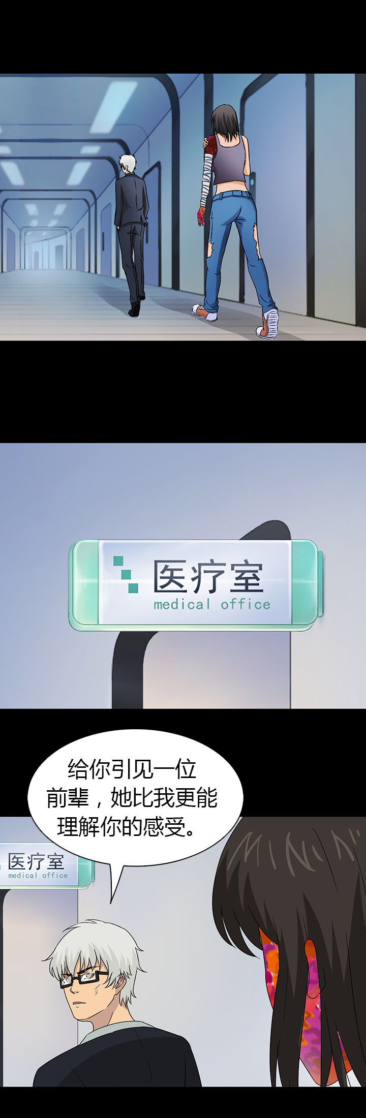 净化者的头漫画,第41章：4图