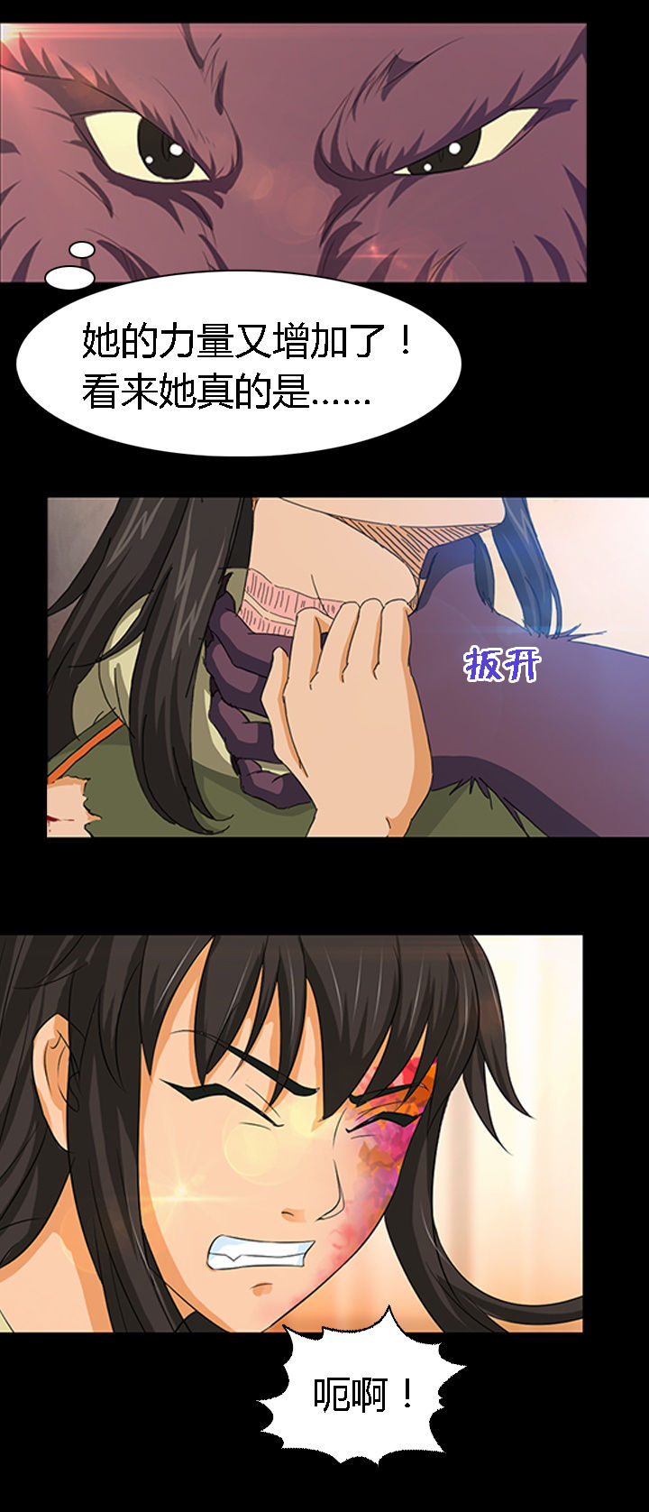 净化者号漫画,第18章：5图