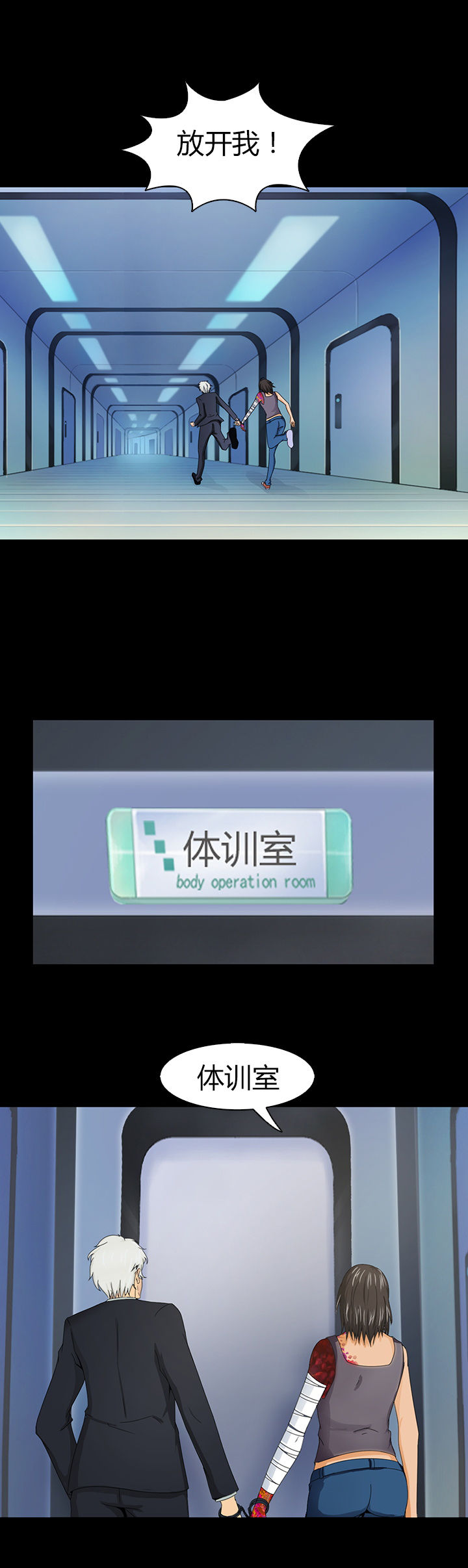 幻兽爱合成净化者有用吗漫画,第45章：4图