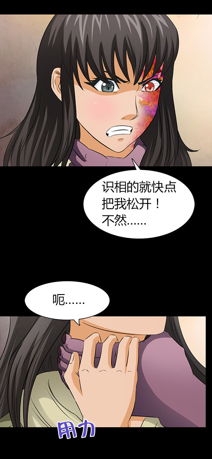 净化者号漫画,第18章：2图