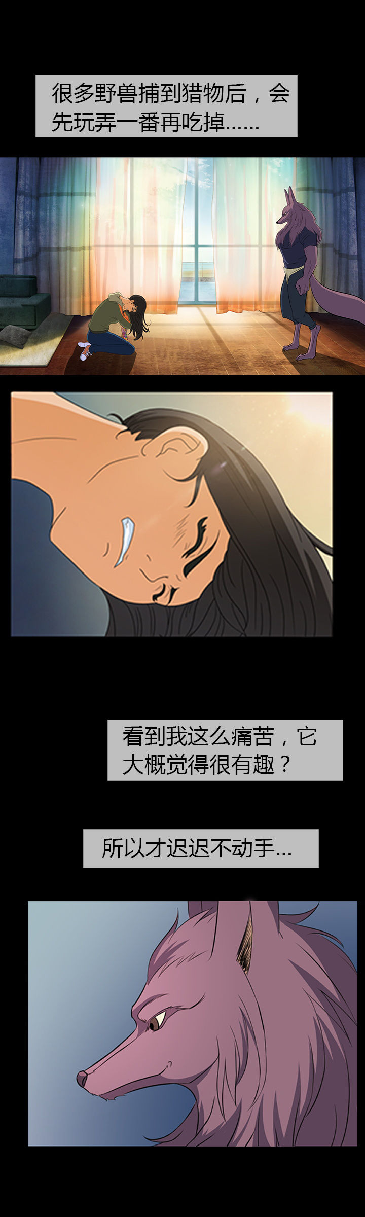 净化者号漫画,第15章：4图