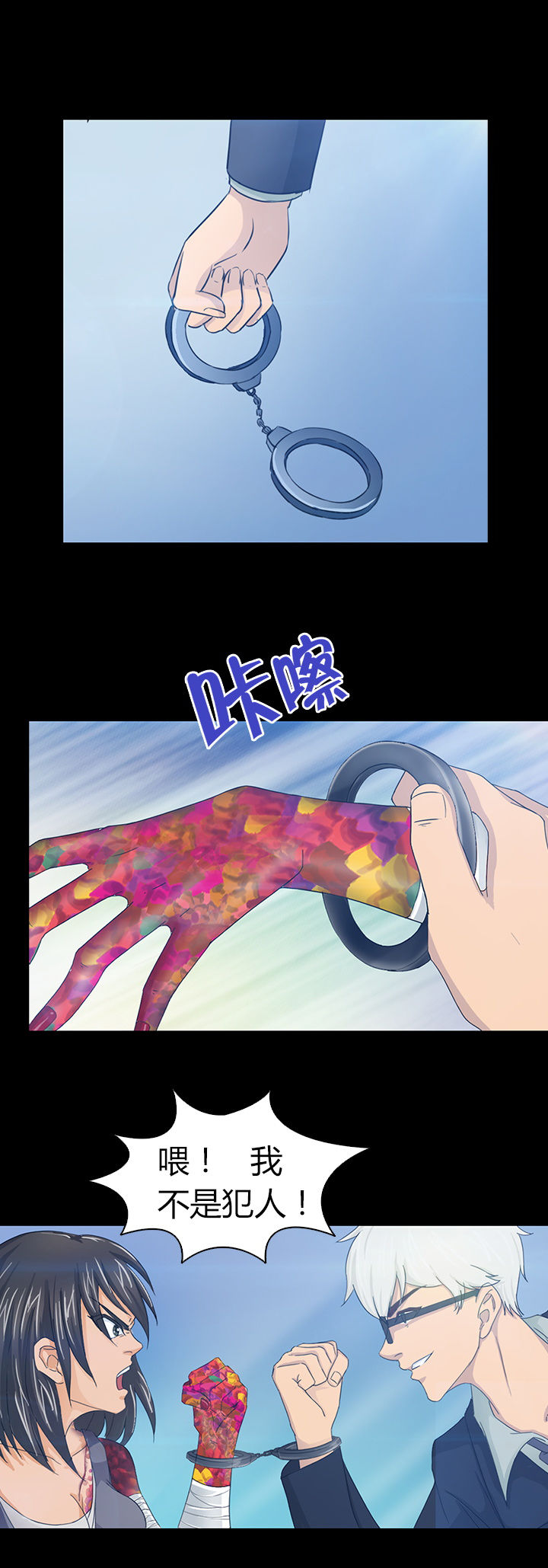 幻兽爱合成净化者有用吗漫画,第45章：2图