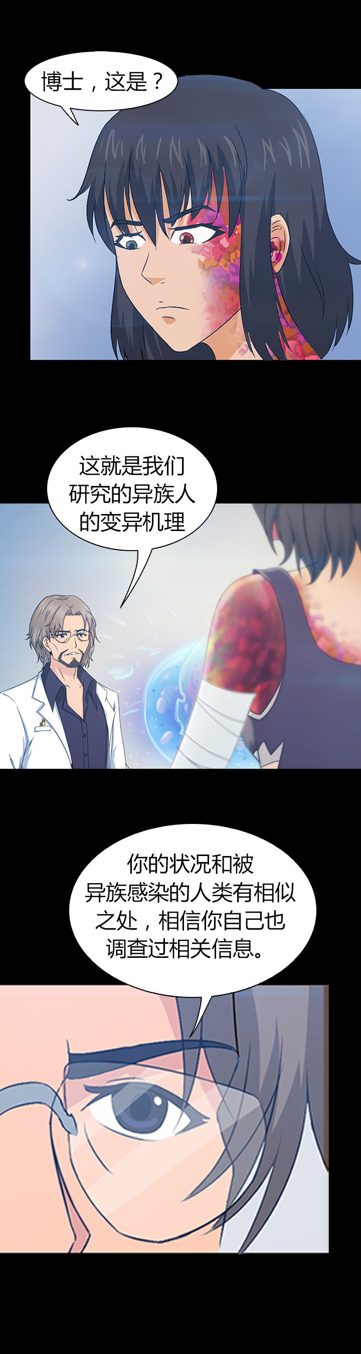 净化者号漫画,第35章：3图