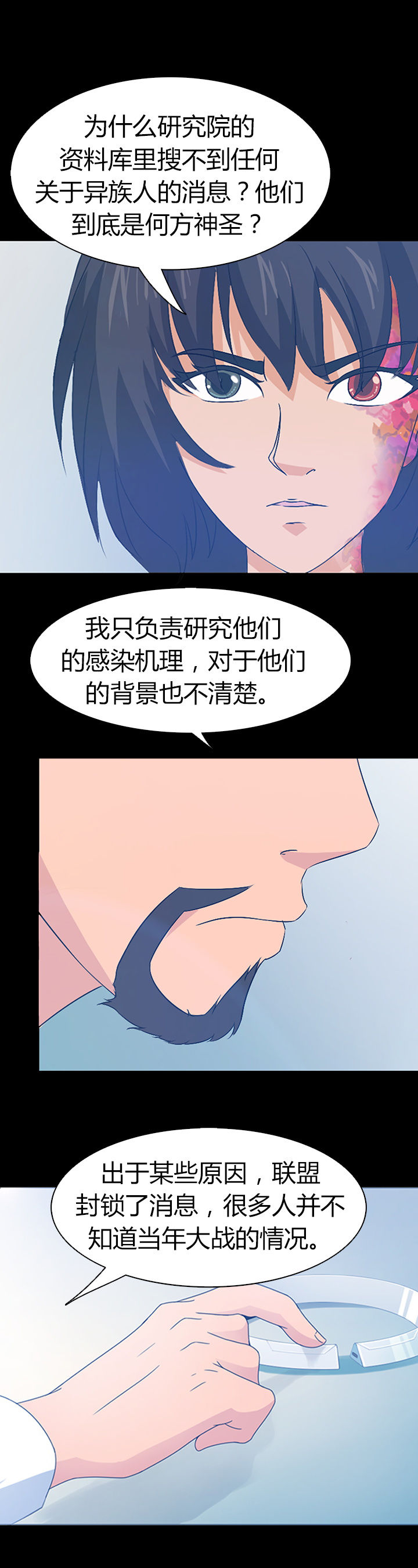 净化者号漫画,第35章：1图