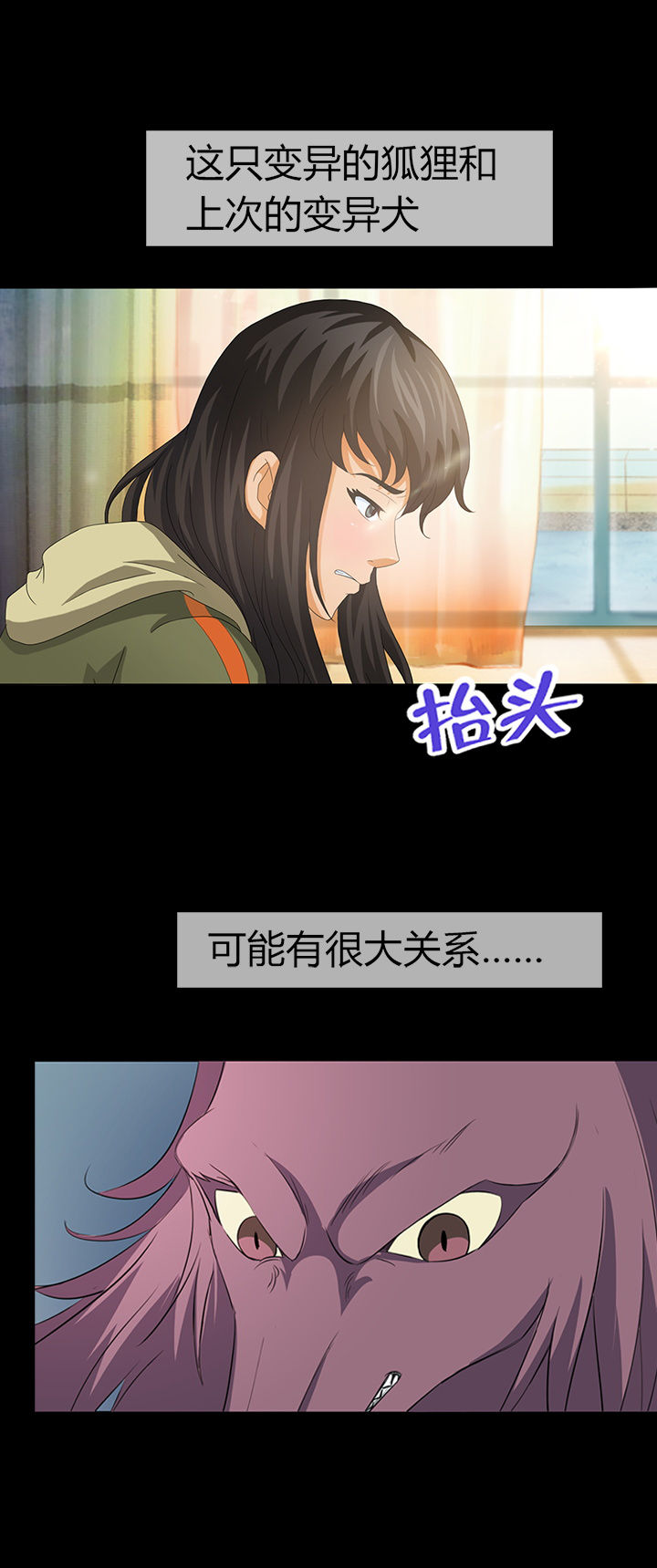 净化者号漫画,第15章：5图