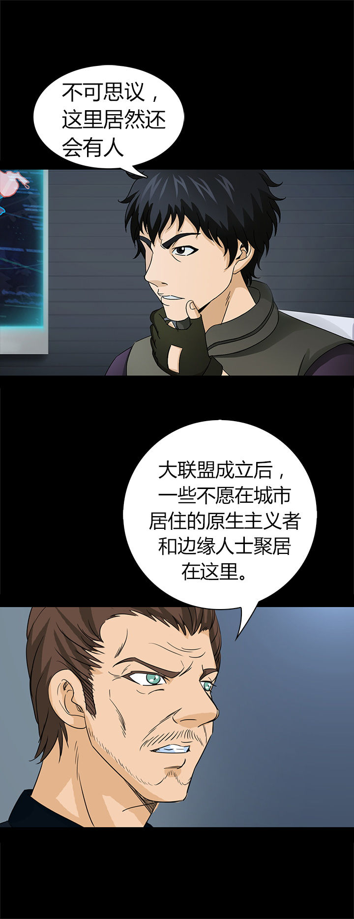 幻兽爱合成净化者有用吗漫画,第37章：2图