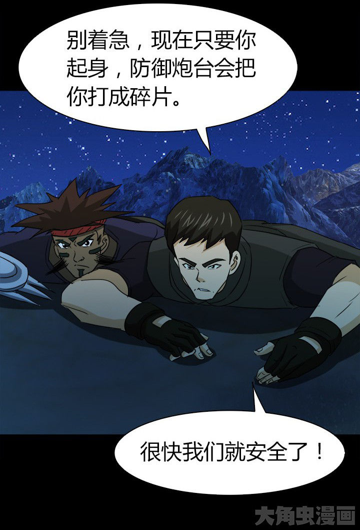 净化者的头漫画,第71章：血清药剂3图