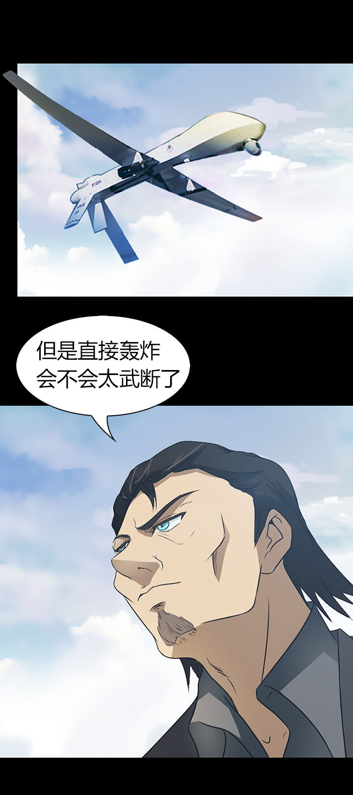 净化者号星灵母舰漫画,第48章：4图
