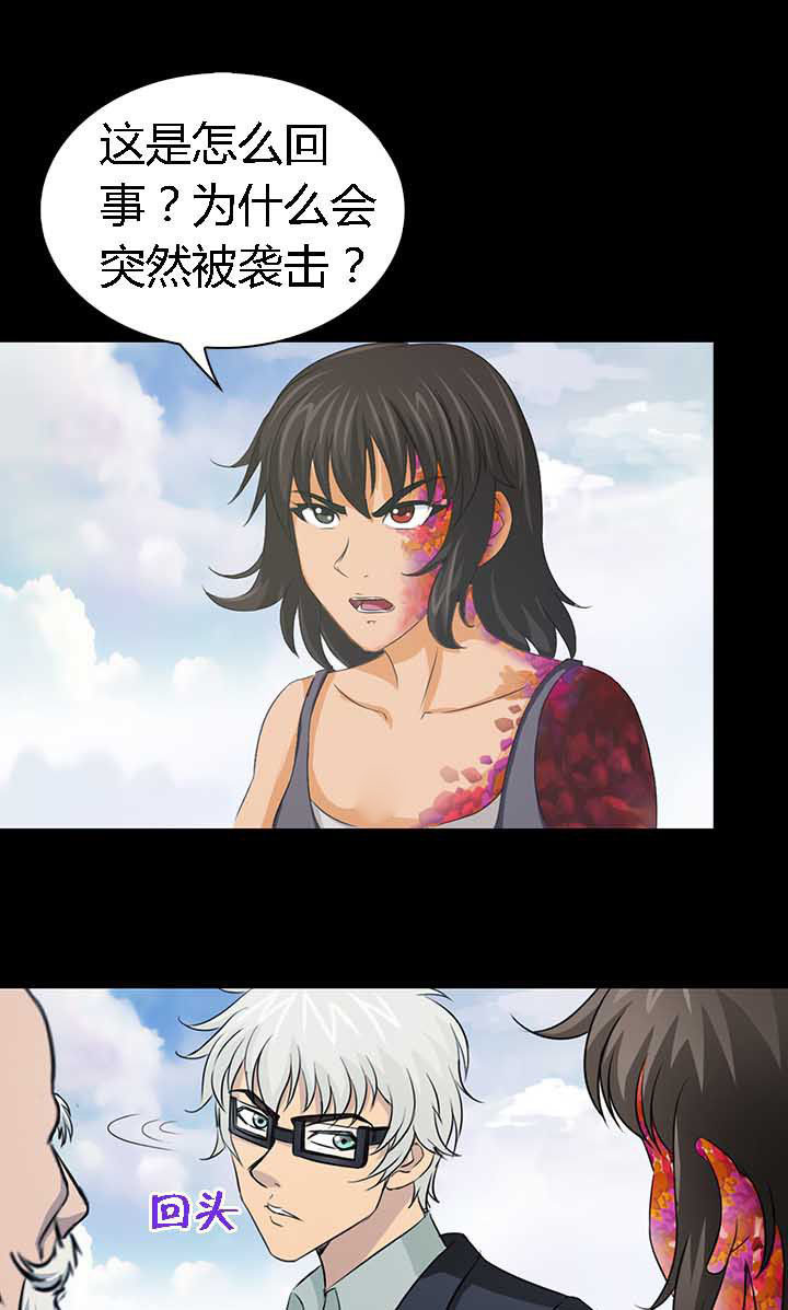 净化者号漫画,第53章：3图