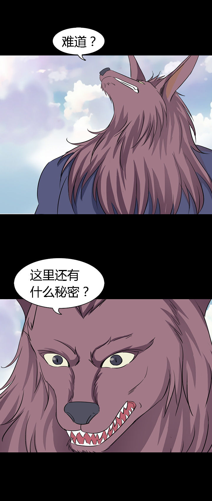 净化者的头漫画,第34章：4图