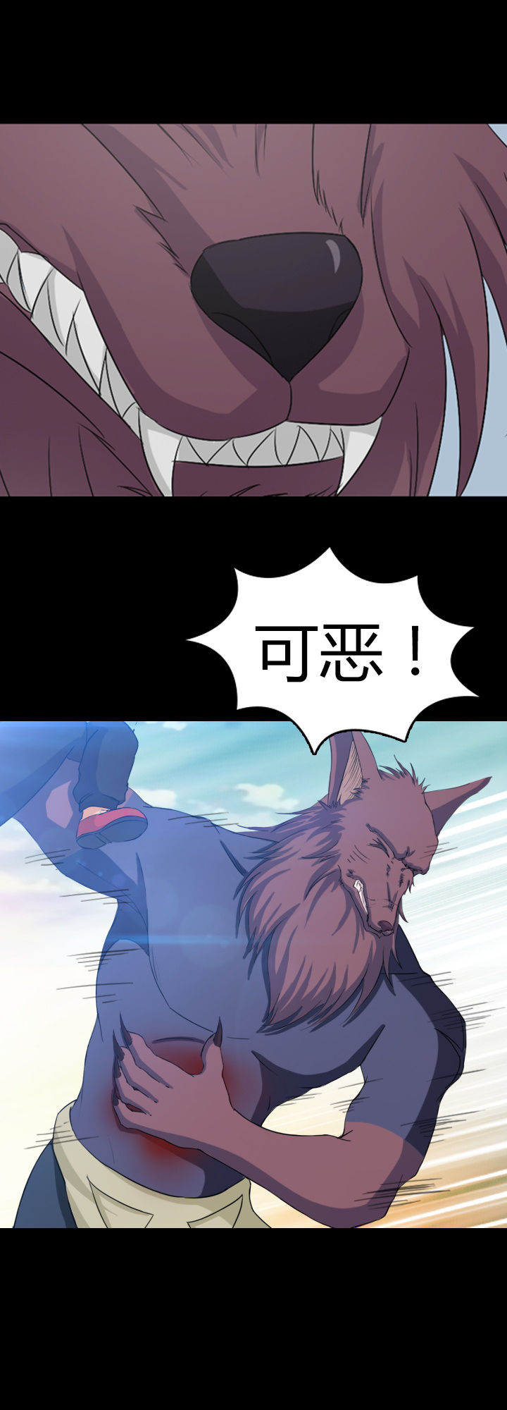 净化者号漫画,第23章：5图
