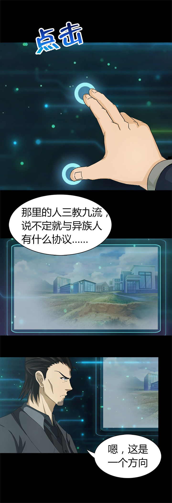 幻兽爱合成净化者有用吗漫画,第37章：5图