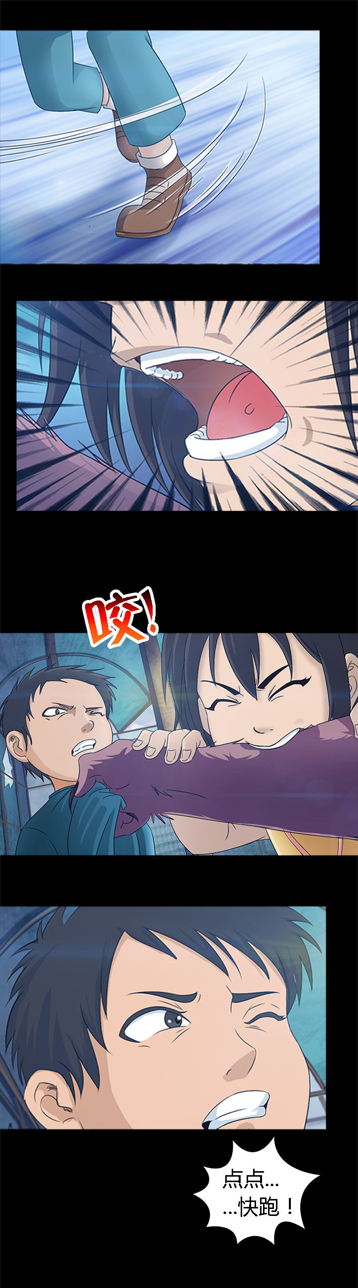 净化者的头漫画,第22章：4图