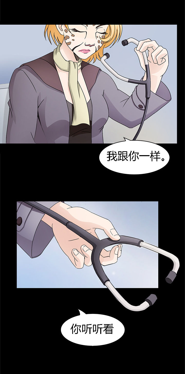 净化者号漫画,第42章：5图