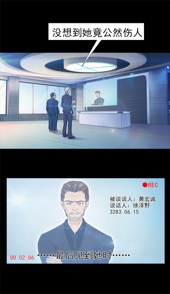 净化者号星灵母舰漫画,第32章：3图