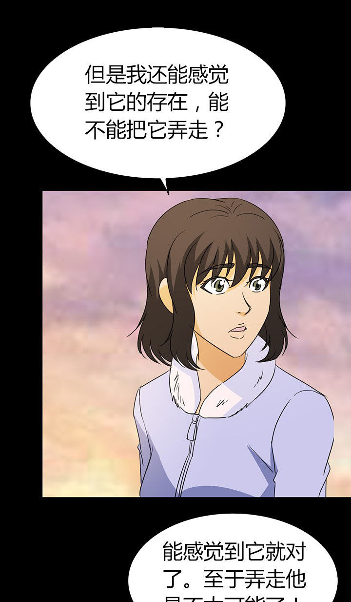 净化者的头漫画,第67章：狭路相逢4图