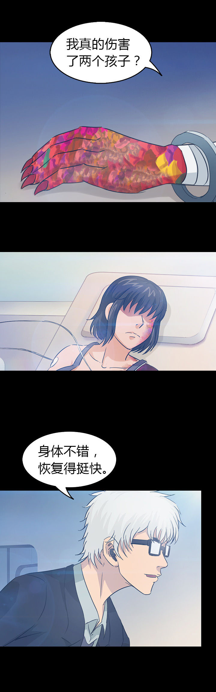 净化者号星灵母舰漫画,第30章：1图
