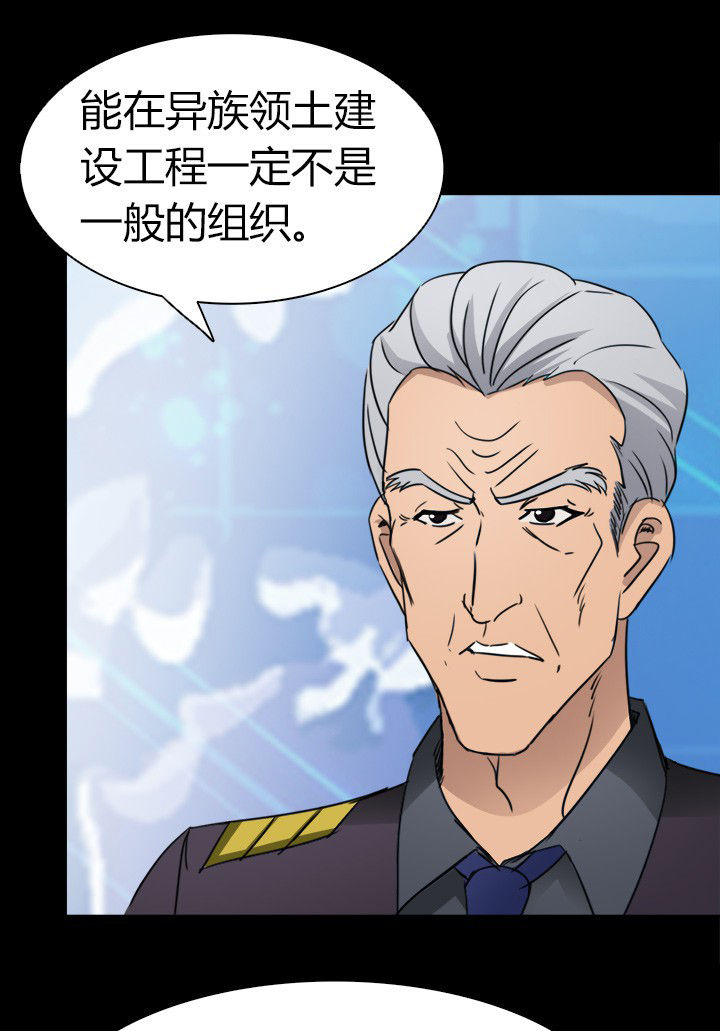 净化者的头漫画,第70章：水中蛇影3图