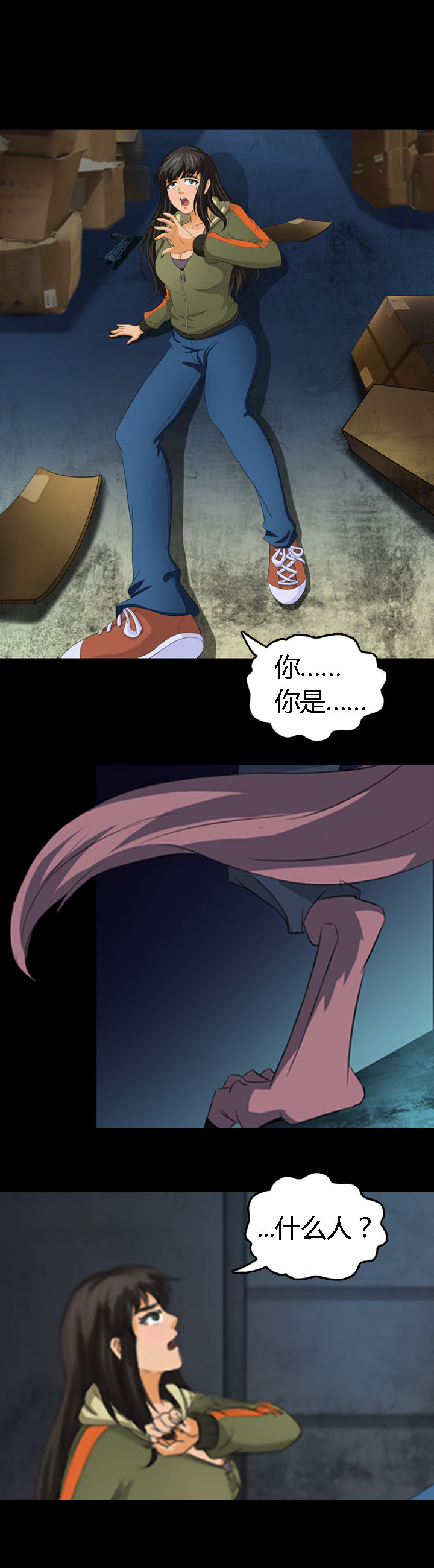 幻兽爱合成净化者有用吗漫画,第13章：3图