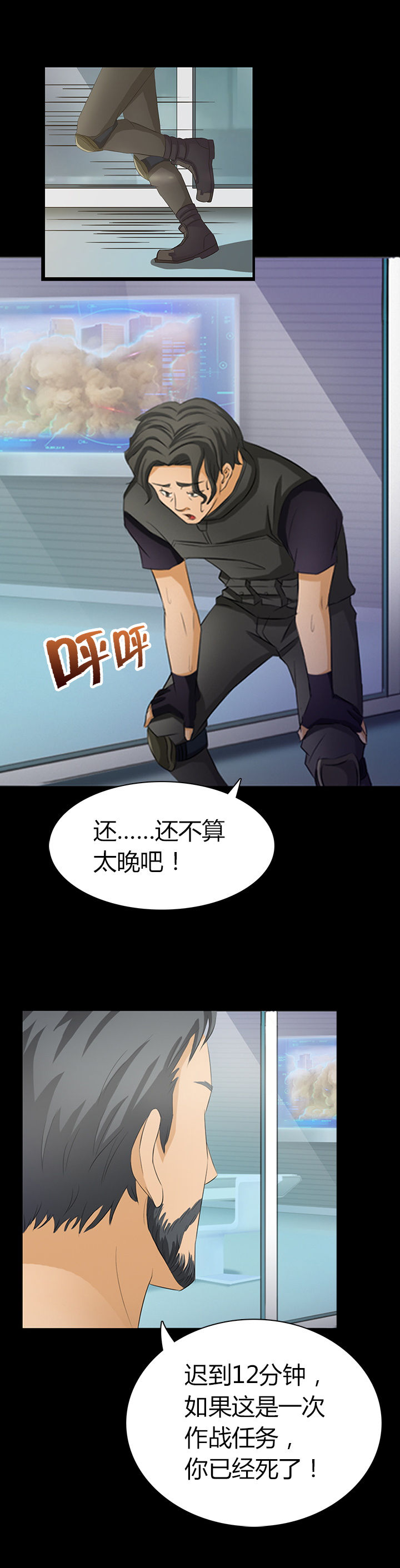 净化者的头漫画,第1章：4图