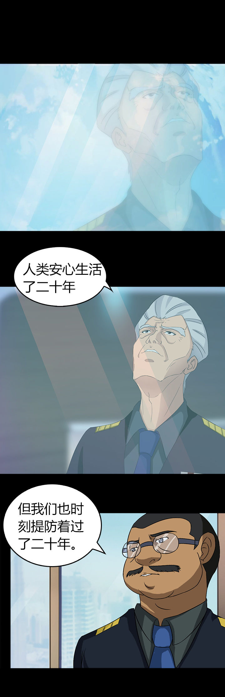 净化者号星灵母舰漫画,第33章：4图