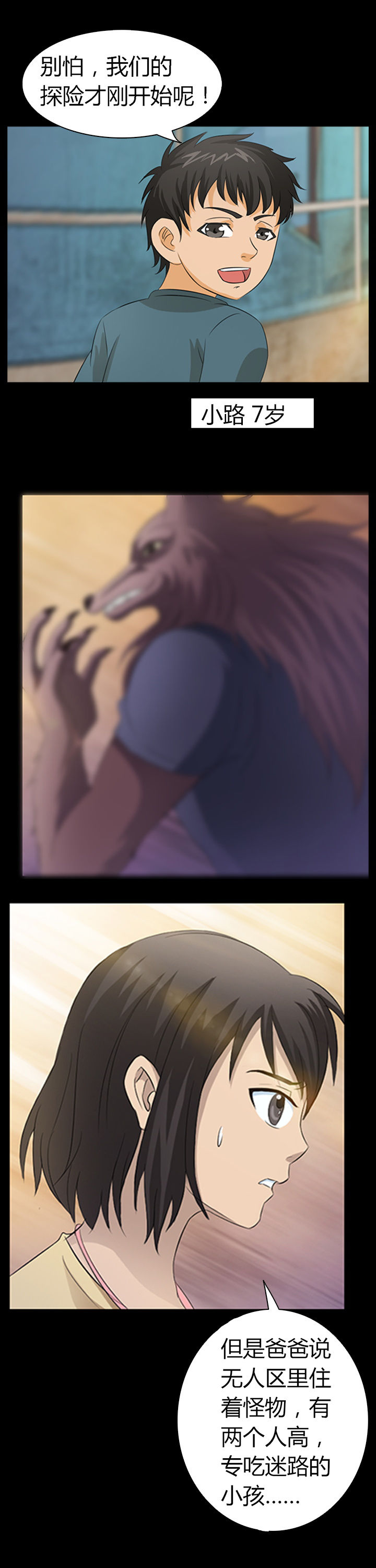 净化者号漫画,第19章：4图